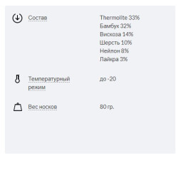 Термоноски Alpika Universal Thermolite 40-42р.-1