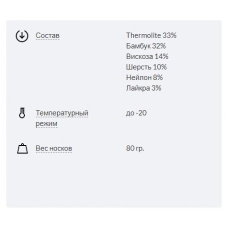 Термоноски Alpika Universal Thermolite 40-42р.-1