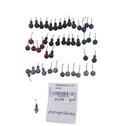 Мормышка по 10 синец