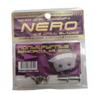 Ножи для ледобура "NERO" (правое вращение) полукруглые 150мм (нержавейка) 