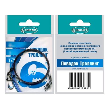 Троллинг 1х7 стальной Т20 кг, L80 см (10пак*2шт)