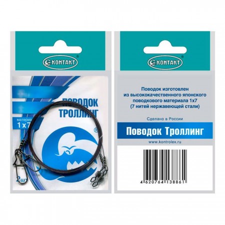 Троллинг 1х7 стальной Т20 кг, L80 см (10пак*2шт)