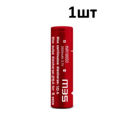 Аккумулятор 18650 3500 mA 25А-30A 2шт в чехле