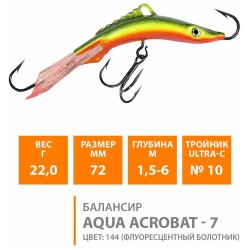 Балансир AQUA ACROBAT 72mm цвет 144