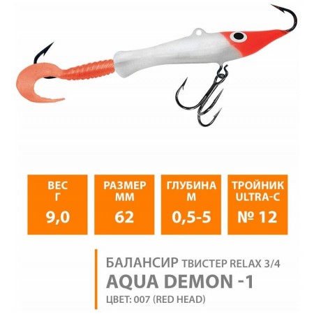 Балансир AQUA DEMON-1 62mm цвет 007