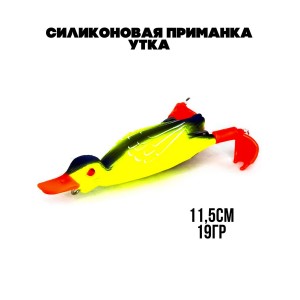 Утка на щуку Sky fish