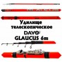 Телескопичка DAYO GLAUCUS 6,0 м 