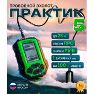 Практик 5 впаянный кабель