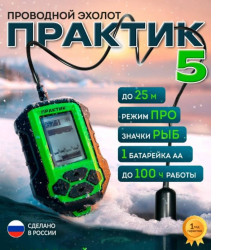 Практик 5 впаянный кабель