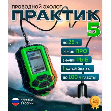 Практик 5 впаянный кабель