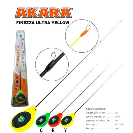 Уд. зим. Akara Finezza UL (0,7-2,8 гр.) Green (хлыст стеклопласт с кольцами)
