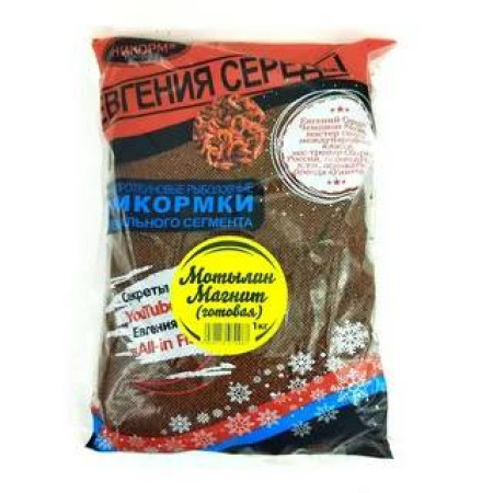Прикормка Е. Середа Мотылин Магнит
