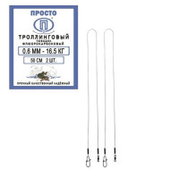 Поводок Троллинговый Флюорокарбон  75 см 0,6 мм - 16,5 кг 2 шт. в упак.