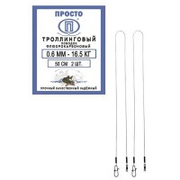 Поводок Троллинговый Флюорокарбон  75 см 0,6 мм - 16,5 кг 2 шт. в упак.