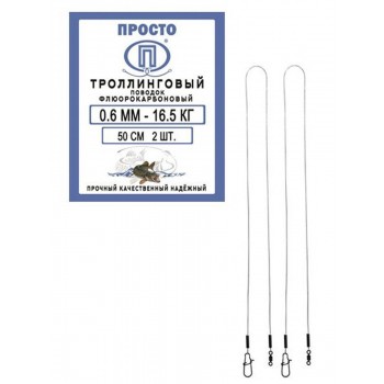 Поводок Троллинговый Флюорокарбон  75 см 0,6 мм - 16,5 кг 2 шт. в упак.