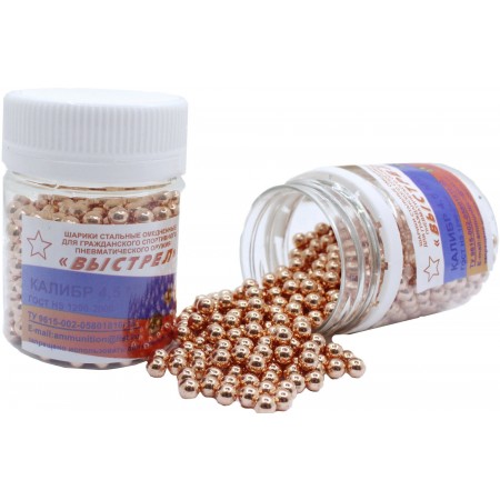 Пули выстрел 500шт. 4.5мм в бутыле