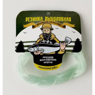 Резинка рыболовная 'Fishing Gum  1' 2.0мм, (в мотке/10м) цв.  прозрачный