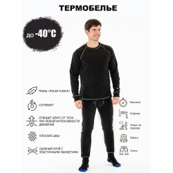 Термобелье OIMYAKON комплект трикотажный цв.серый тк.Fleece 180г/м2 р.48-50/L